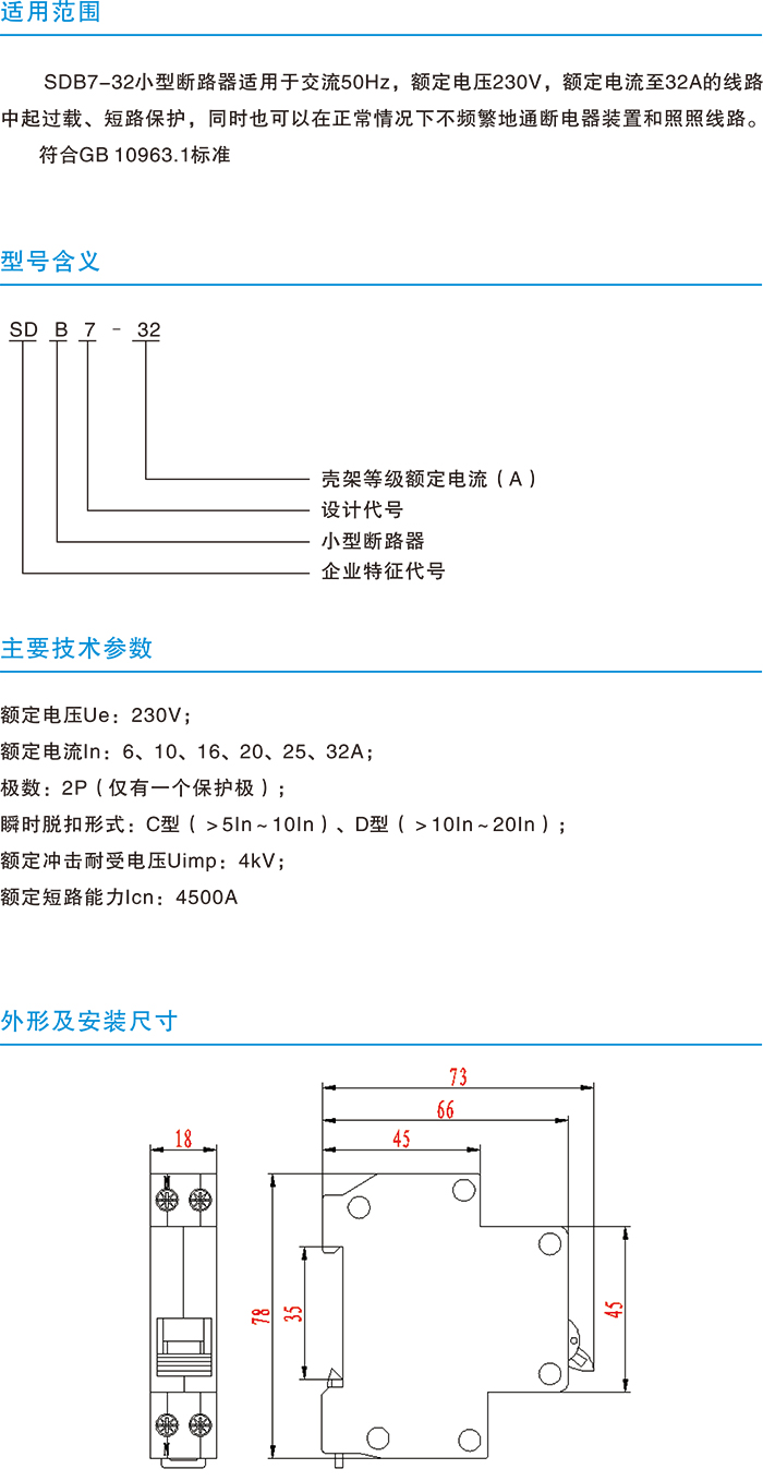常規選型手冊-4.jpg